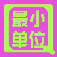 最小单位|开店·创业·商业地产