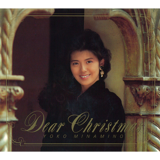 ディアー・クリスマス -Dear Christmas-