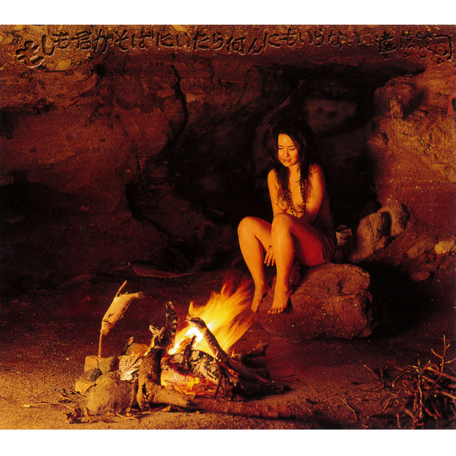 Moshimo Kimi ga Soba ni Itara Nannimo Iranai