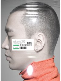 最后只好躺下来