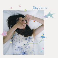 踊るノアール (Prod. cero)