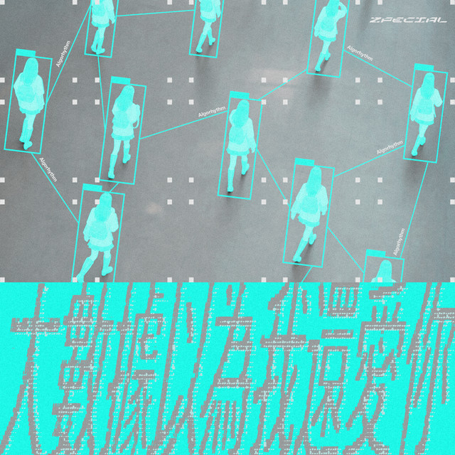 Algorhythm