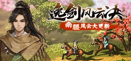 Wandering Sword