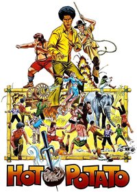 三勇士蛮荒救美