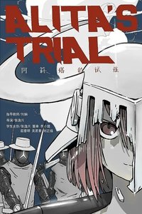 Alita's Trial