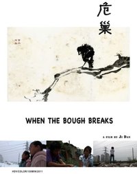 危巢