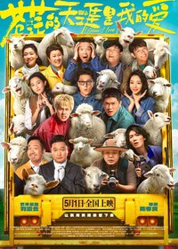 苍茫的天涯是我的爱