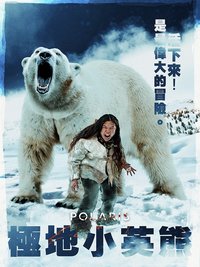 北极星