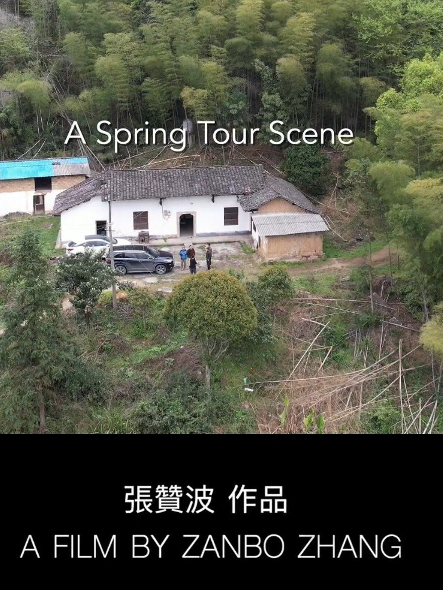 春行即景