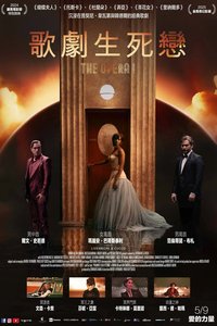 歌剧！日蚀的咏叹调