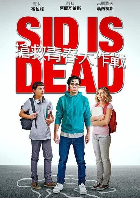 抢救青春大作战