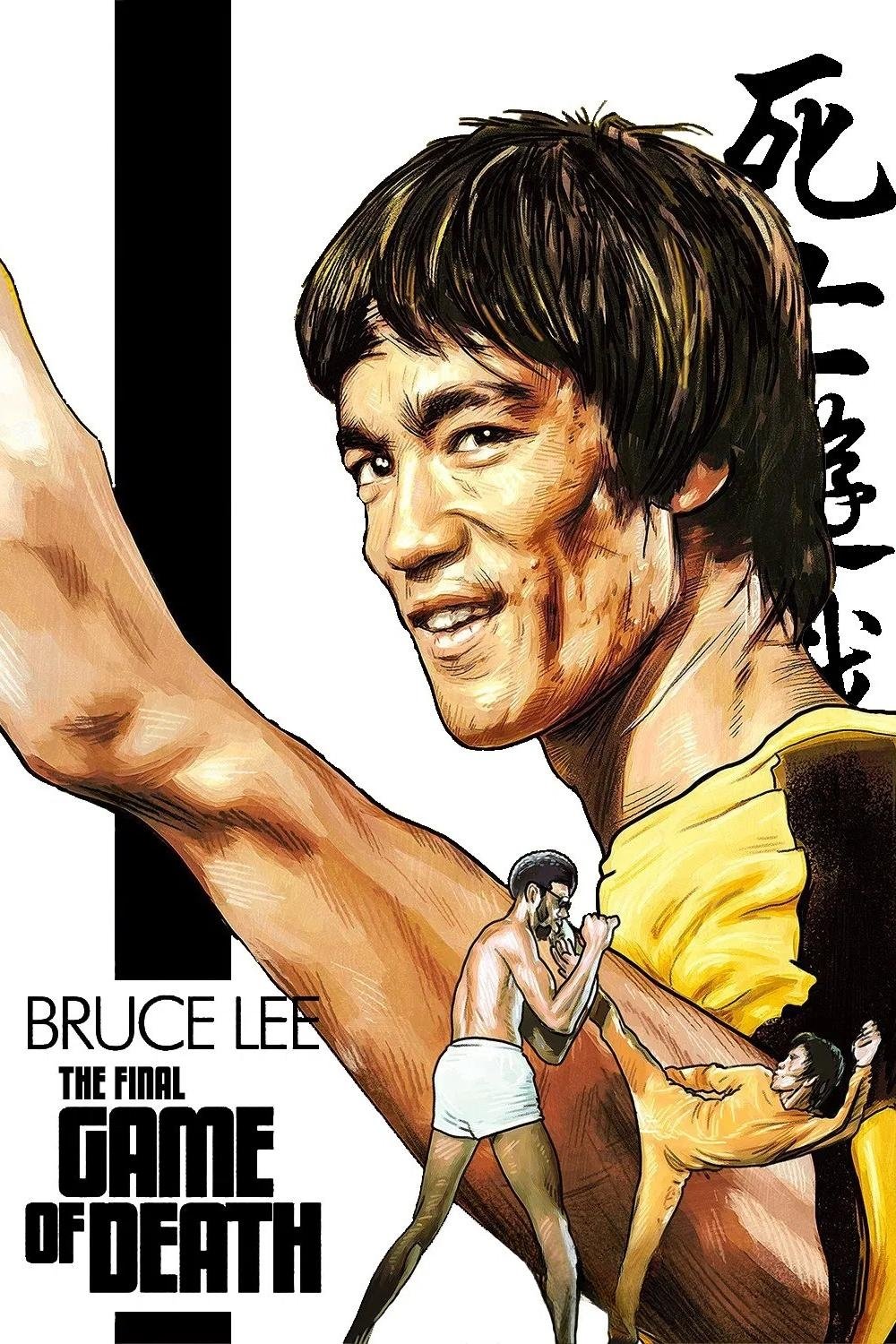 最后的死亡游戏