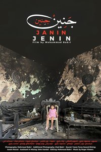 Janin, Jenin