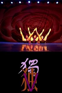 阴道独白：中山大学师生演出