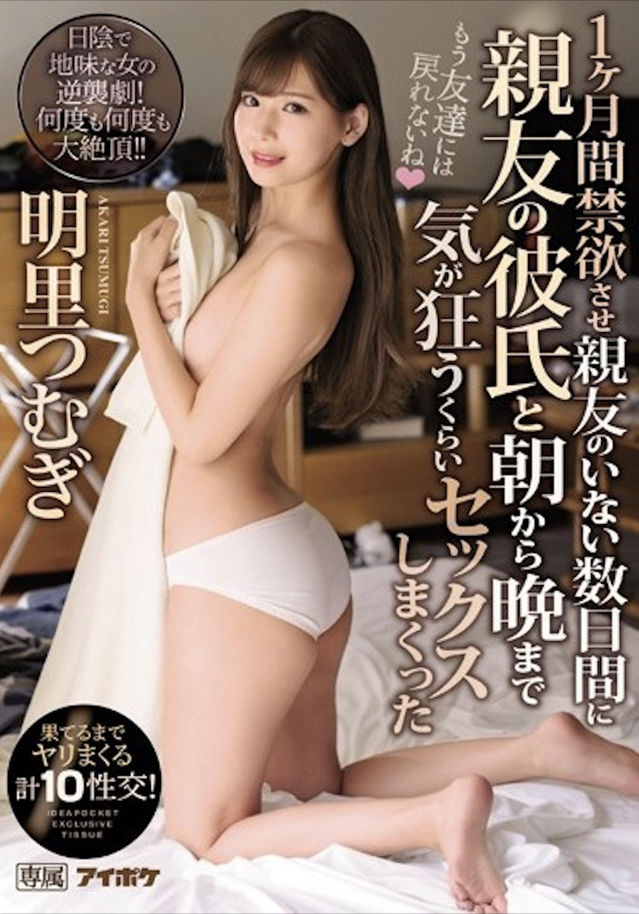 我让他禁欲一个月，并在几天内从早到晚与我最好的朋友的男朋友发生性关系，而没有最好的朋友