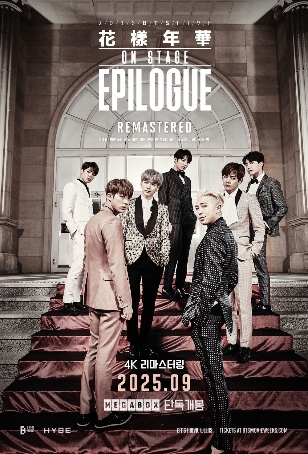BTS 2016 Live The Most Beautiful Moment in Life On Stage: Epilogue Remastered