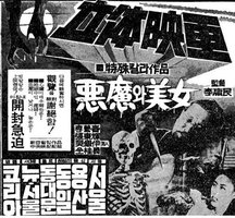 The Devil and the Beauty