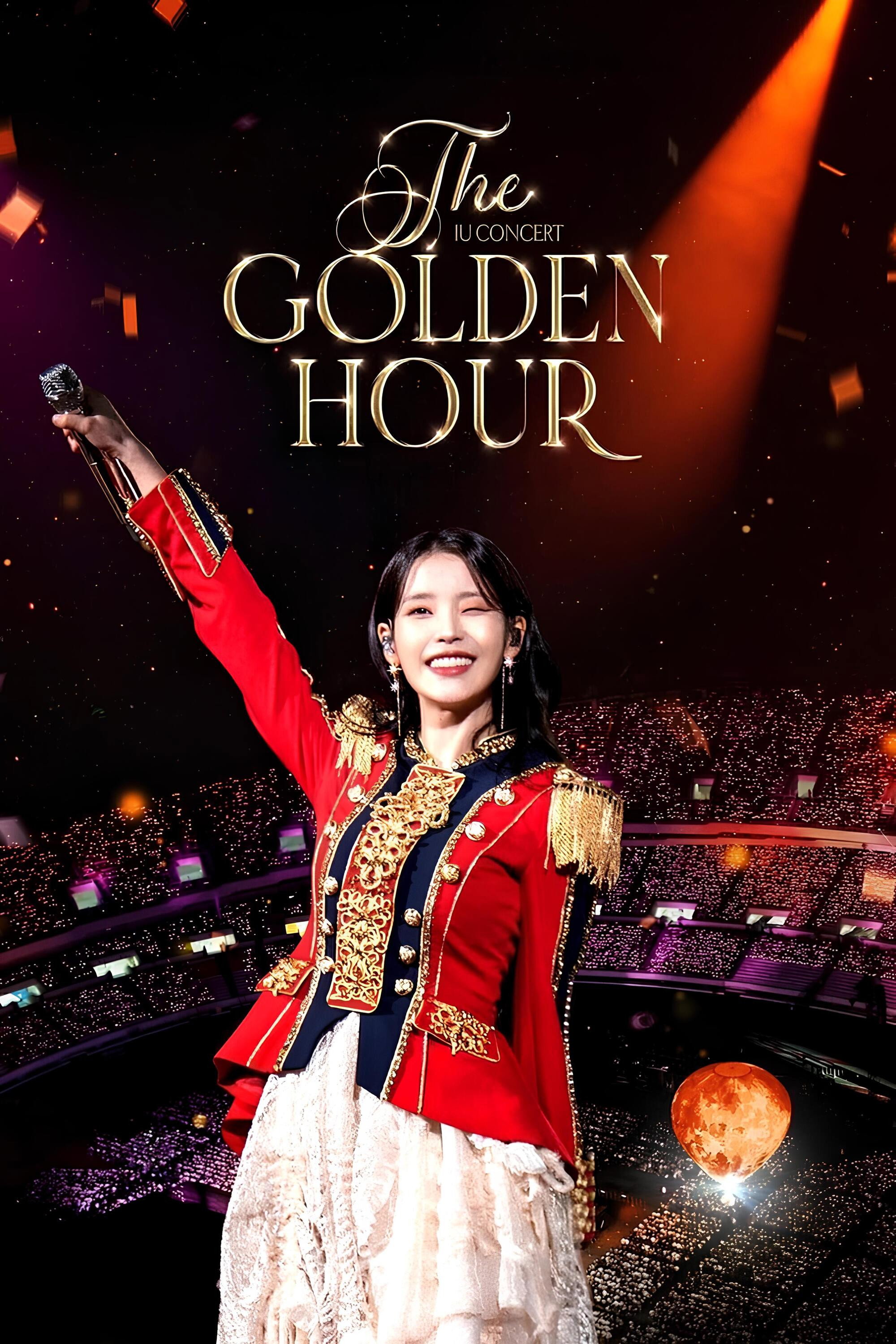 IU演唱会：黄金时刻