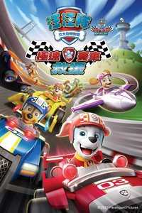 PAW Patrol: Ready, Race, Rescue!