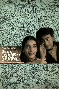Tere Ghar Ke Samne