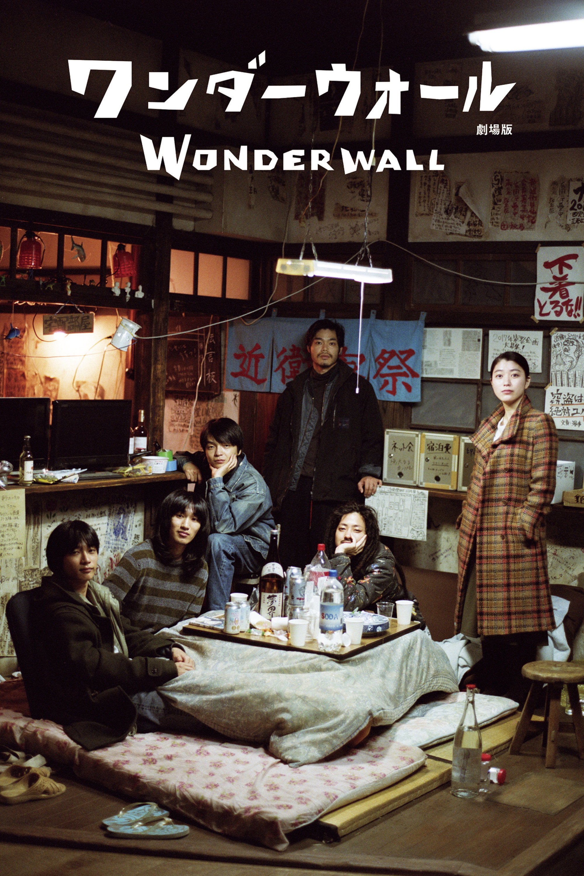 cover