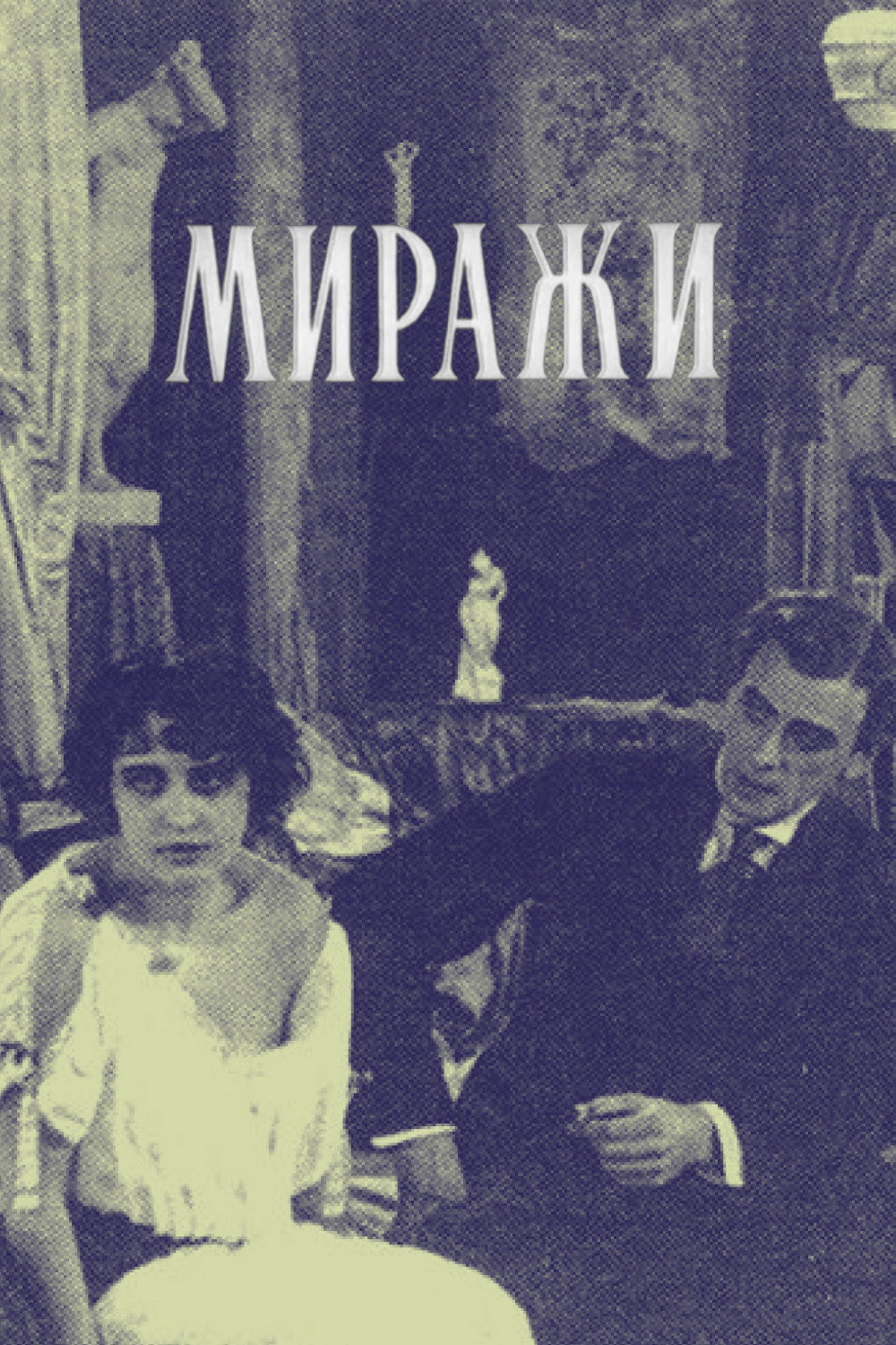 Mirages
