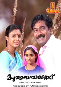 Madhuranombarakattu