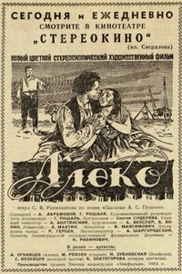 Aleko