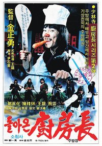 The Return of the Shaolin Chef