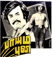 Paayum Puli