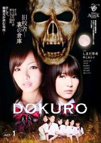 骷髅扮演1