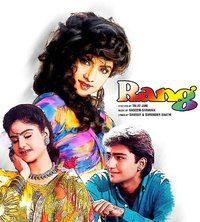 Rang
