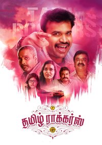 Tamil Rockers