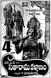 Seetha Rama Kalyanam