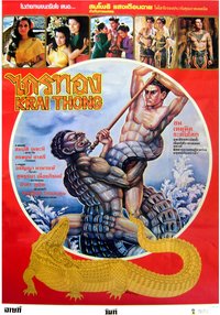 Krai Thong