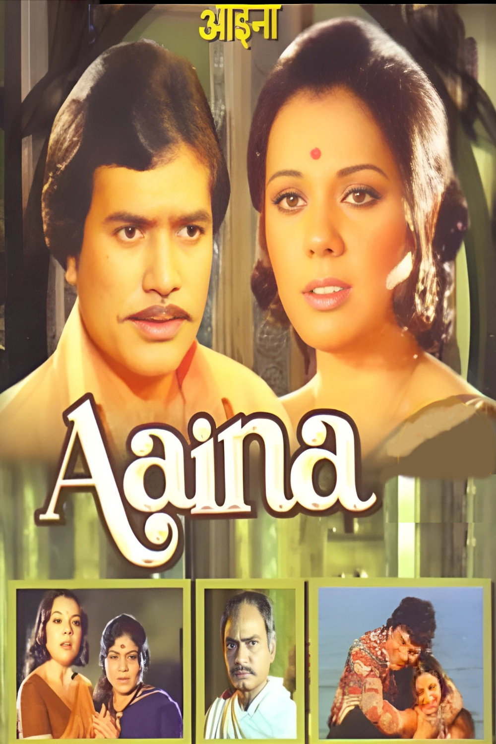 Aaina