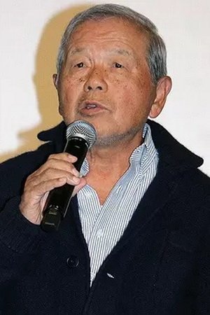 肥田木通弘