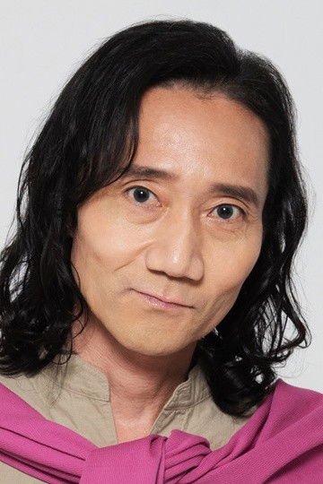 三木真一郎