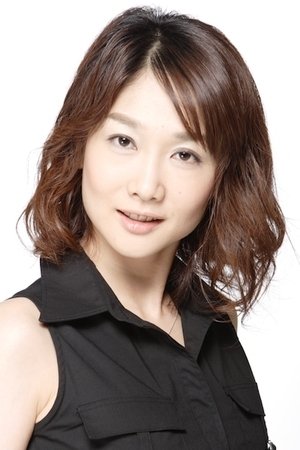 斋藤惠理