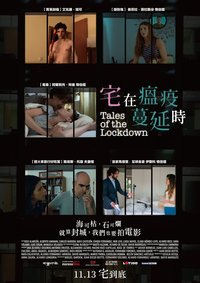 宅在瘟疫蔓延时