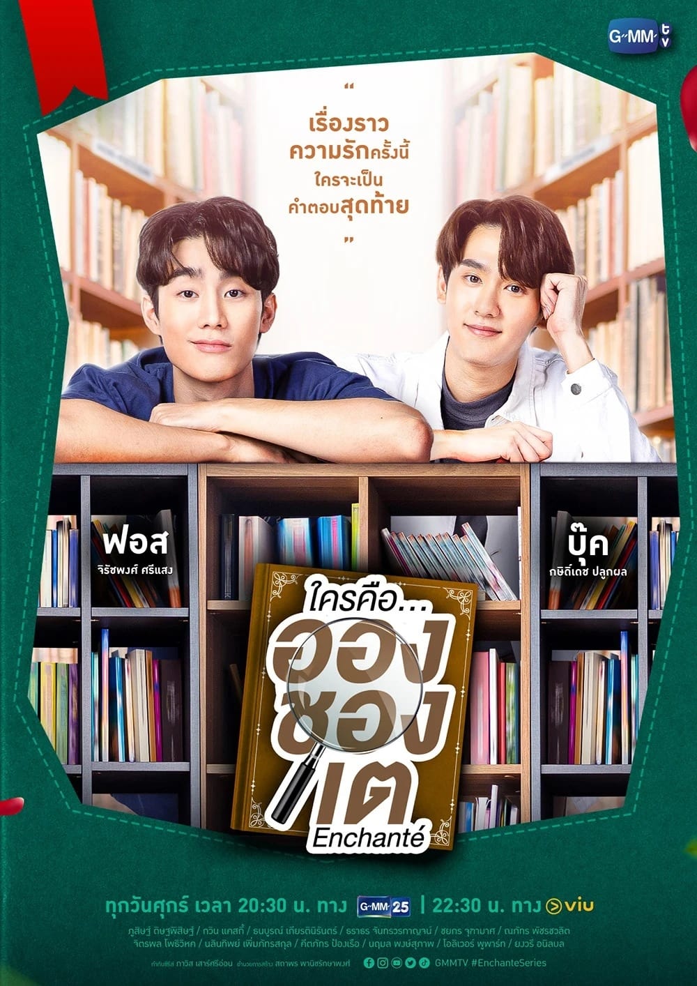 谁是我的那个他