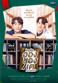 谁是我的那个他