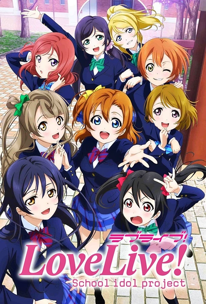 Love Live! 校园偶像计划