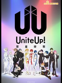 UniteUp! 众星齐聚