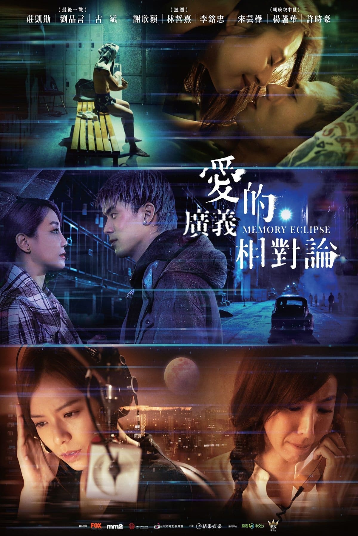 爱的广义相对论