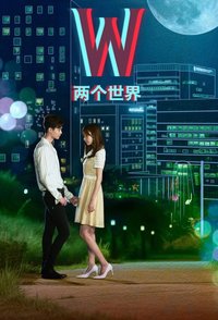 W-两个世界