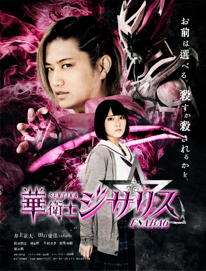 华卫士基萨利斯