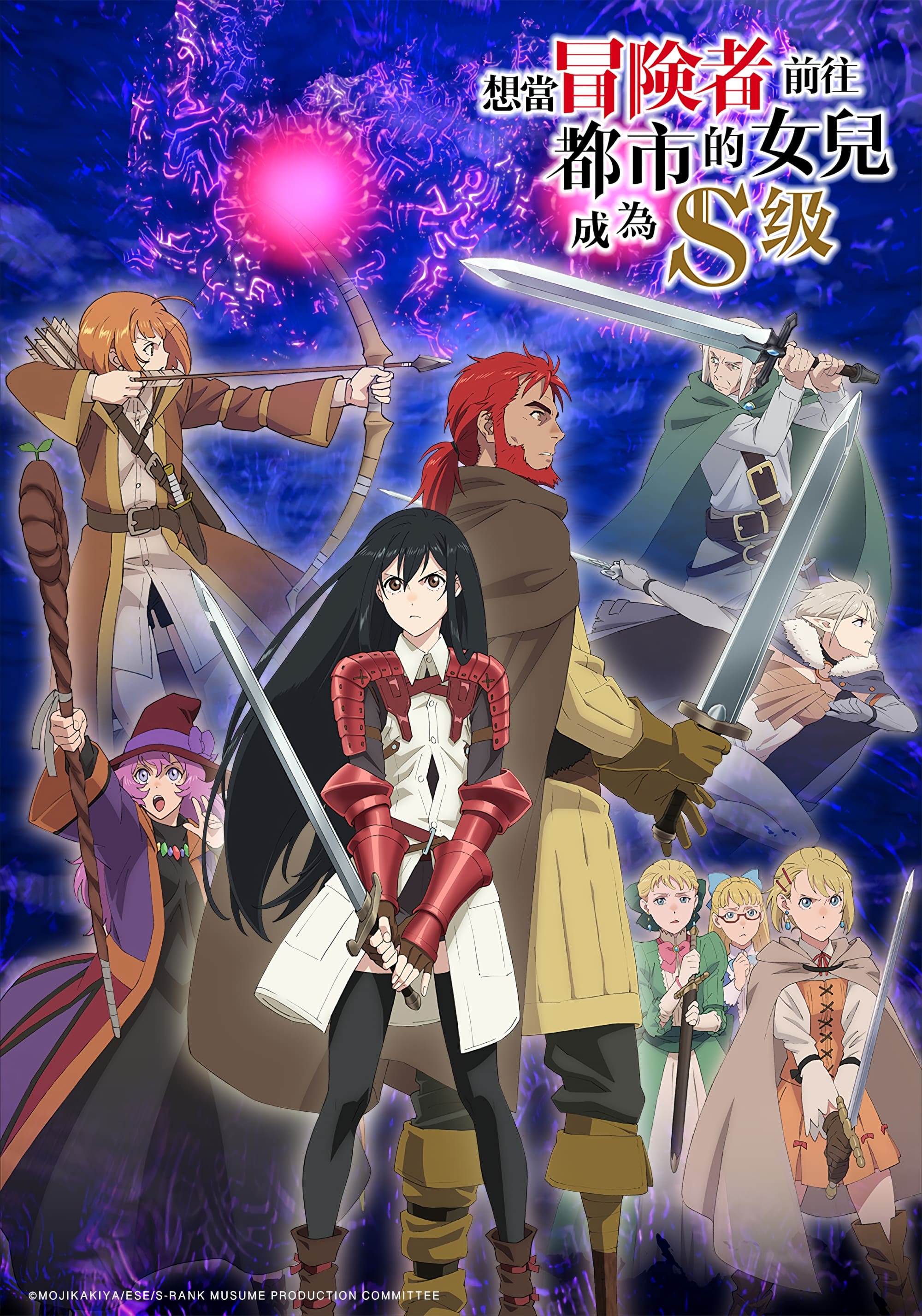 想当冒险者的女儿到首都当了等级S的冒险者