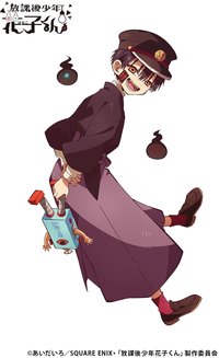 放学后少年花子君