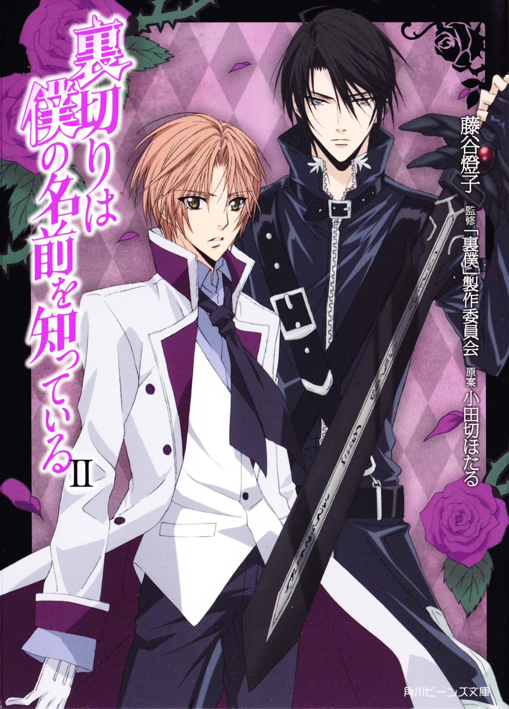 无法逃离的背叛